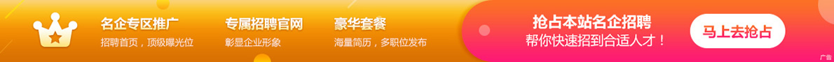威宁招聘圈